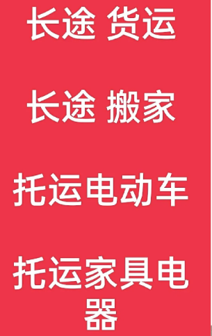 湖州到那坡搬家公司-湖州到那坡长途搬家公司