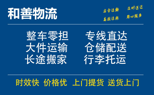 苏州到那坡物流专线